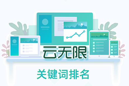 大兴安岭整站优化